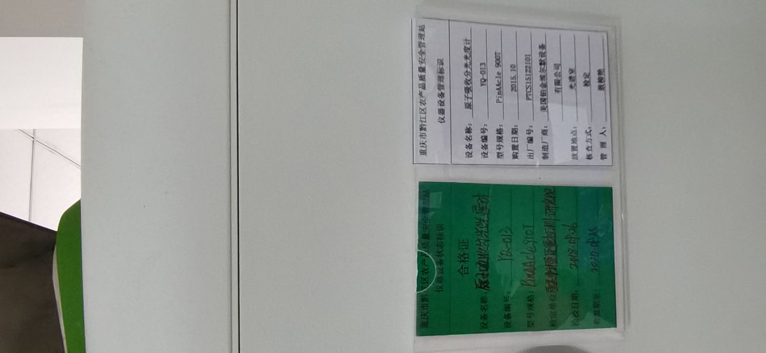 光谱类仪器(场景示意)
