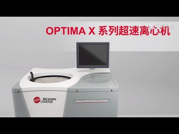 Beckman Coulter Optima XPN-100 产品图