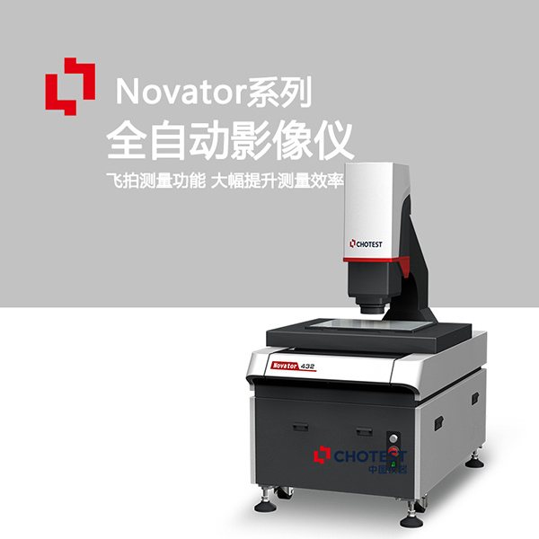 中图仪器 306 中图仪器AI影像轮廓尺寸检测仪