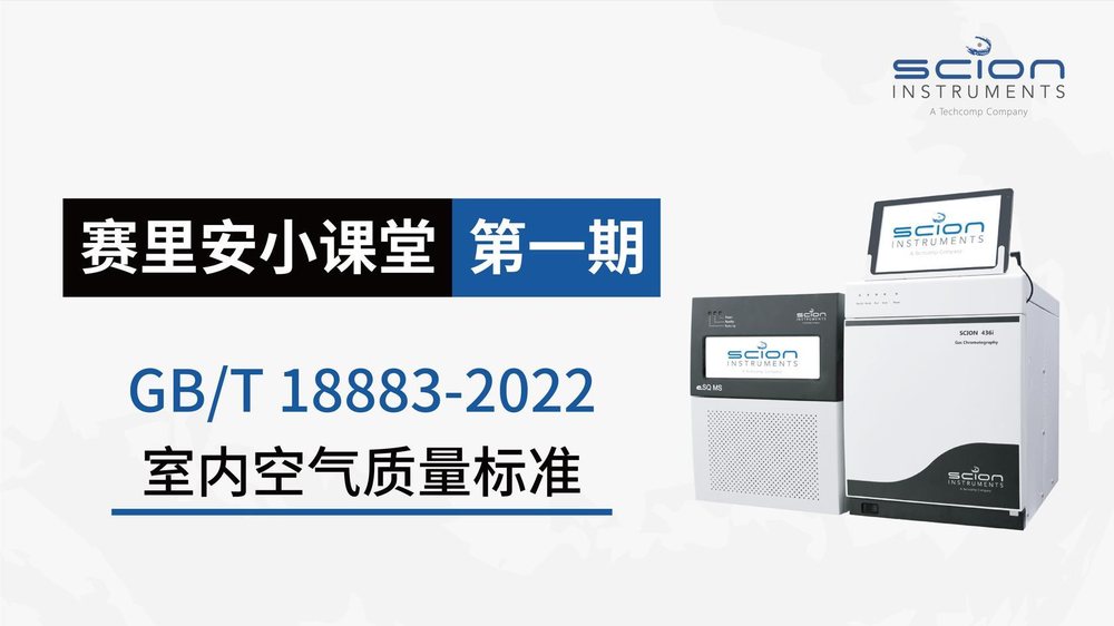 赛里安 436i-eSQ 赛里安436i-eSQ单四极杆气质联用仪