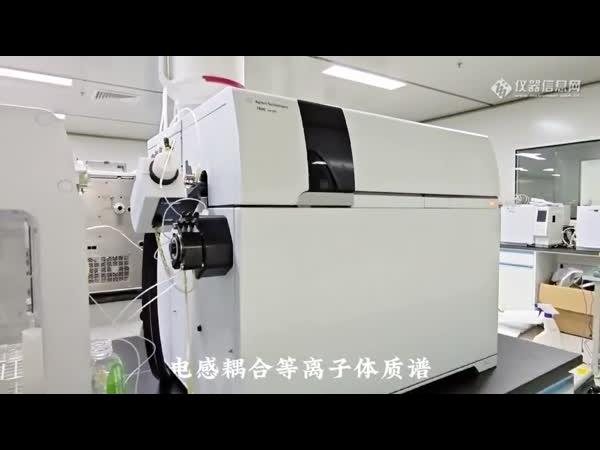 安捷伦 7800 ICP-MS 安捷伦电感耦合等离子体质谱仪7800 ICP-MS