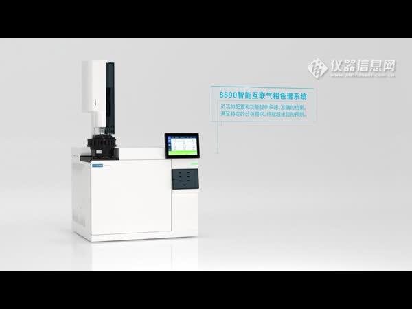 安捷伦 8890 GC Agilent GC 8890 气相色谱系统