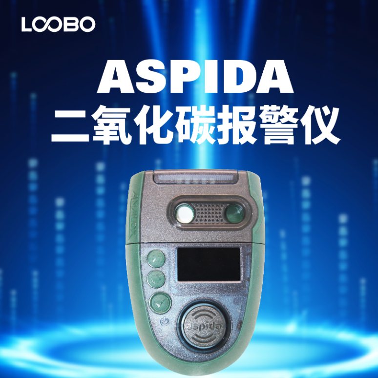 ANALOX 英国ANALOX aspida 英国ANALOX aspida二氧化碳便携式报警仪