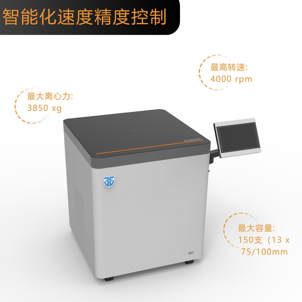 金泰时 D5T D5T大容量低速常温离心机