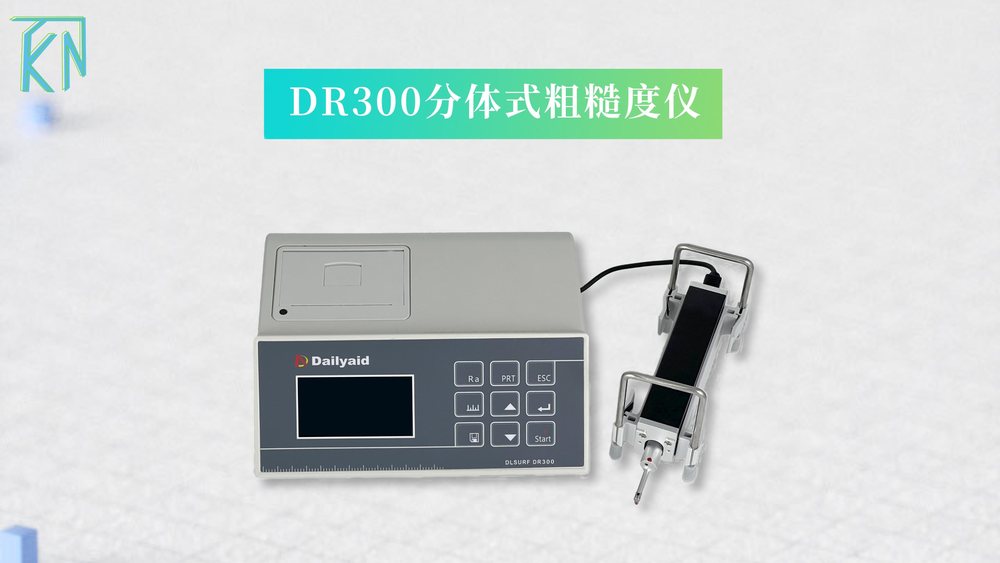 北京德力爱得 DR300 DR300高精度粗糙度仪