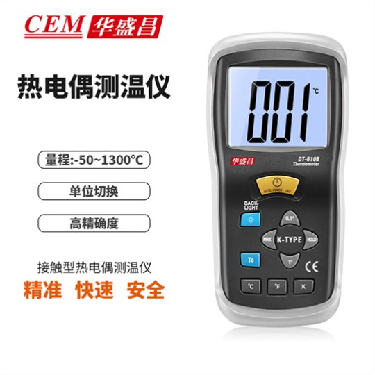 华盛昌 DT-612 华盛昌数字测温仪高精度便携式热电偶测温仪DT-612