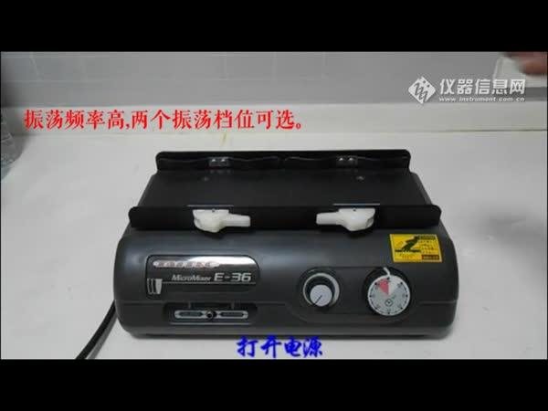 TAITEC E-36 日本TAITEC微孔板振荡器E-36