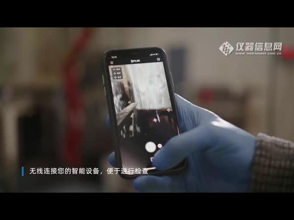 菲力尔 FLIR ONE Edge Pro FLIR ONE Edge Pro 手机热像仪