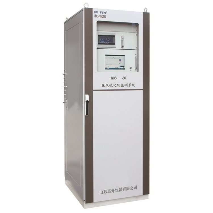 惠分仪器 GCS-60 GCS-60在线硫化物分析仪