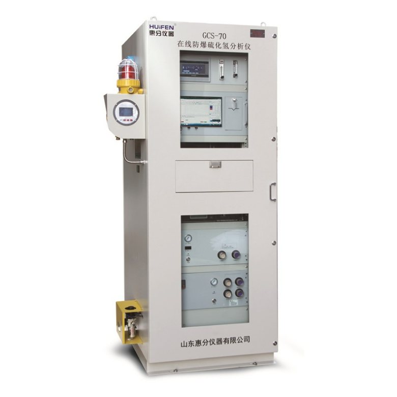 惠分仪器 GCS-70 GCS-70工业在线分析仪