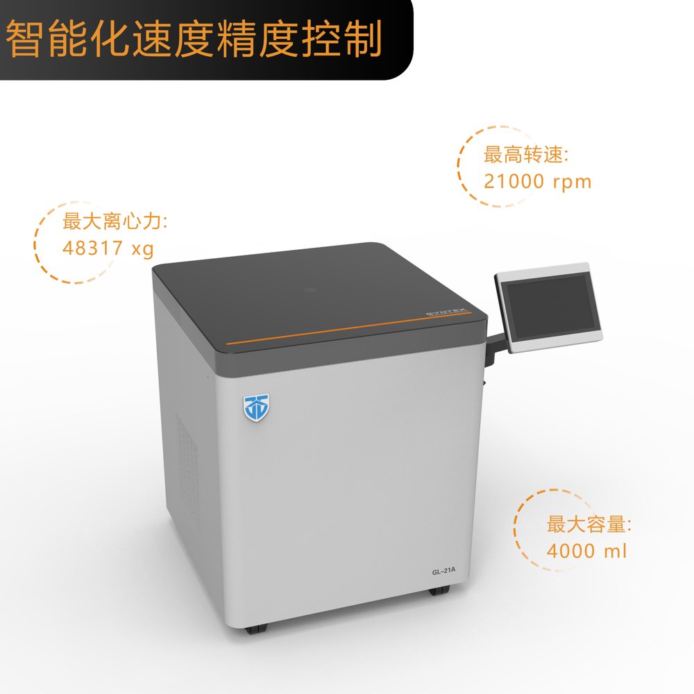 金泰时 GL21A GL21A高速冷冻离心机