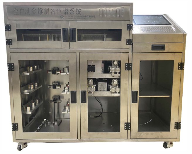 汇通色谱 HT-2D-LC 制备型二维液相色谱系统