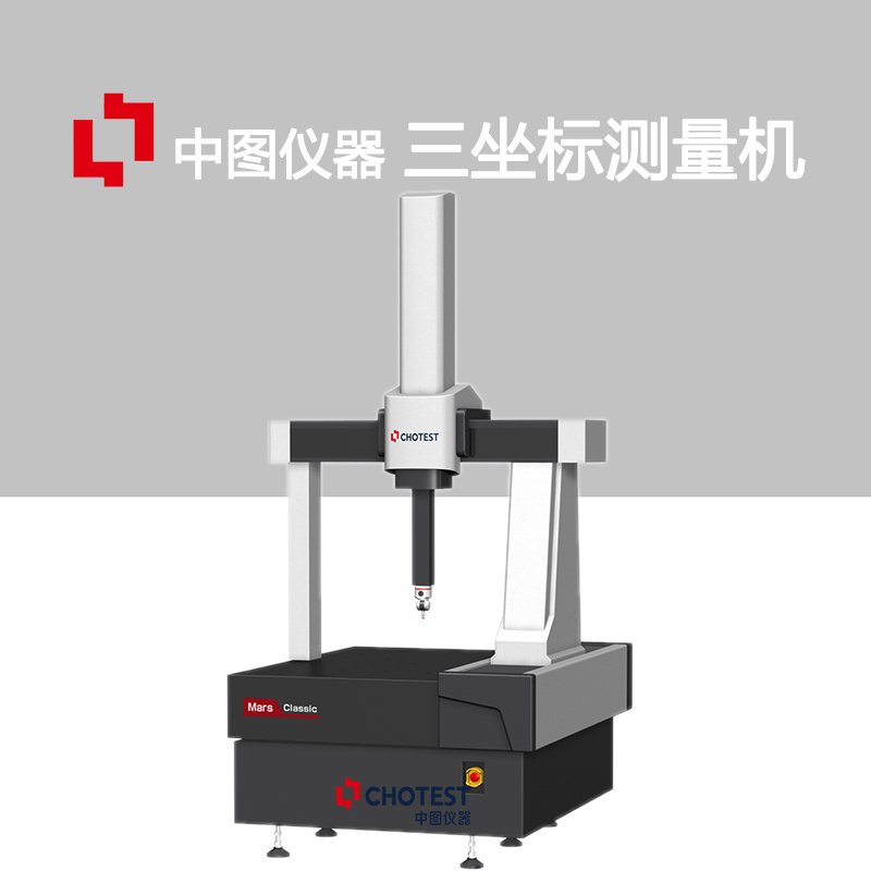 中图仪器 74 高精度测量精度三坐标检测设备