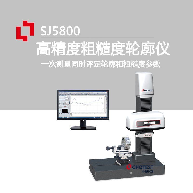 中图仪器 70 表面粗糙度轮廓检测形状测量仪