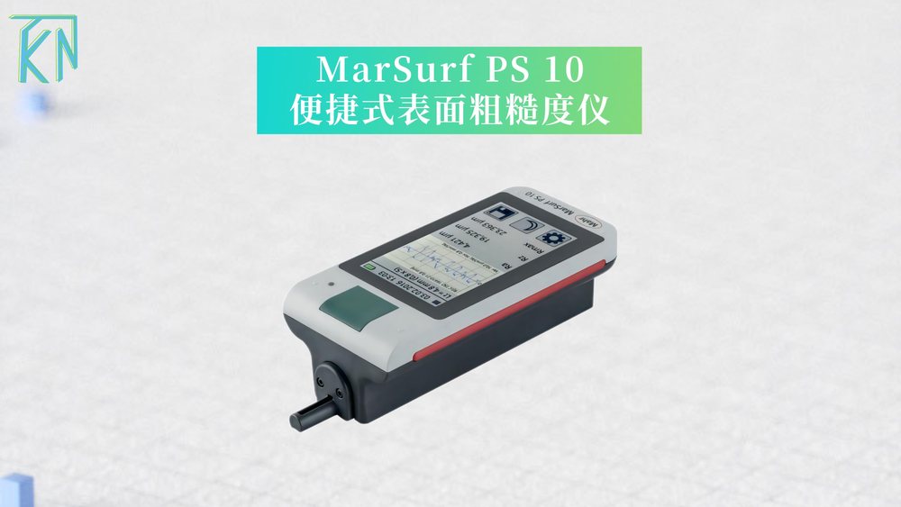 马尔mahr MarSurf PS 10 马尔Mahr MarSurf PS 10便捷式表面粗糙度仪