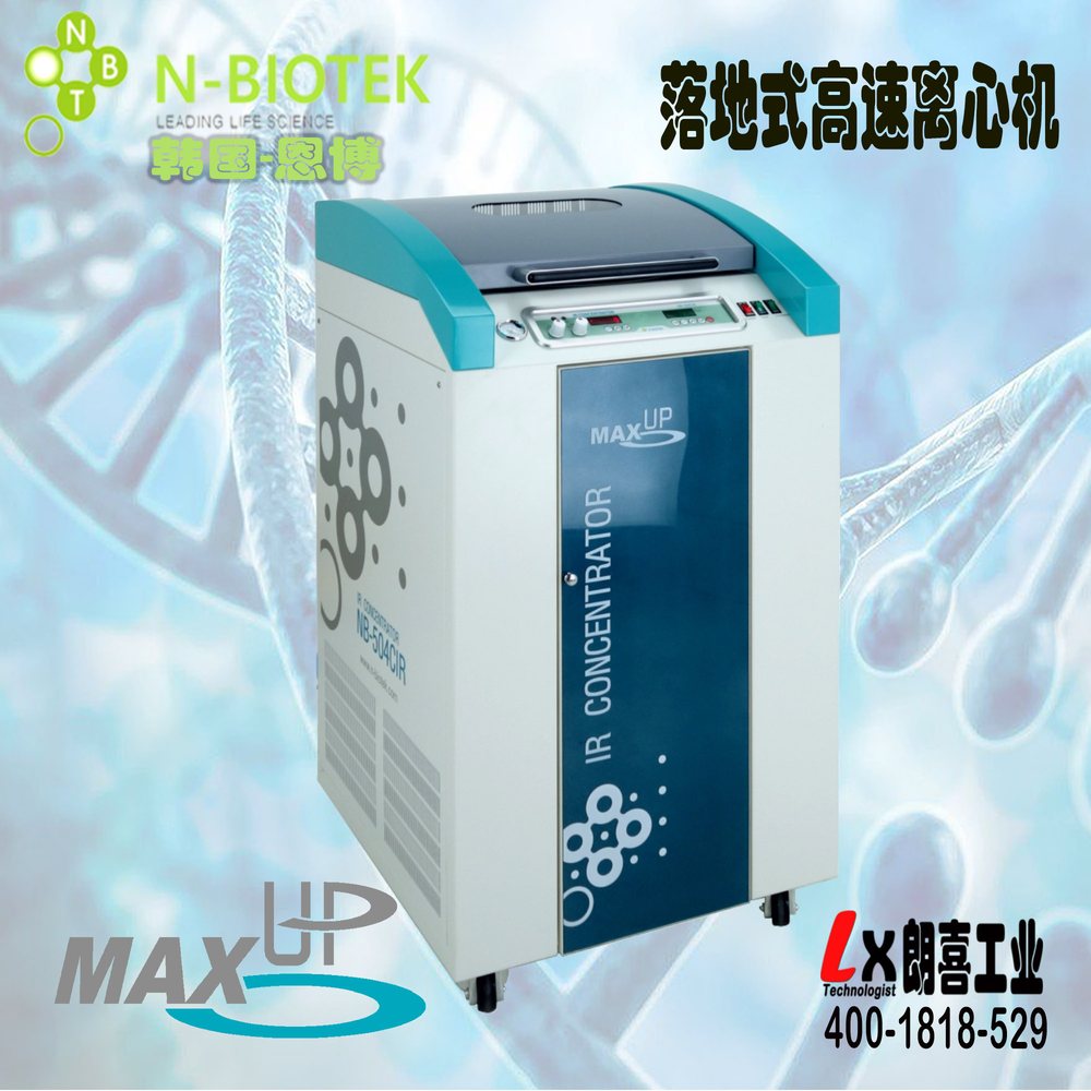 韩国恩博 NB-504CIR 韩国N-BIOTEK落地式大容量离心机MAX UP