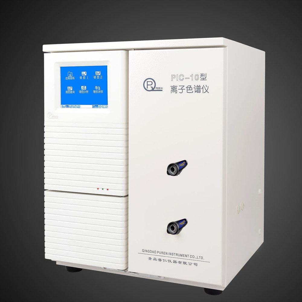 普仁 PIC-10双系统 双通道PIC-10型离子色谱仪