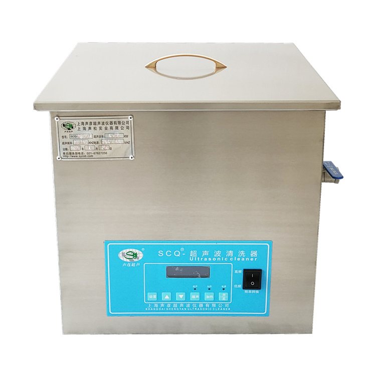 声彦超声 SCQ-6201C 15L 多功能型