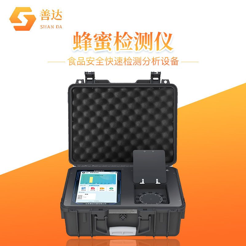 善达仪器 SD-FM2G 多功能蜂蜜检测仪
