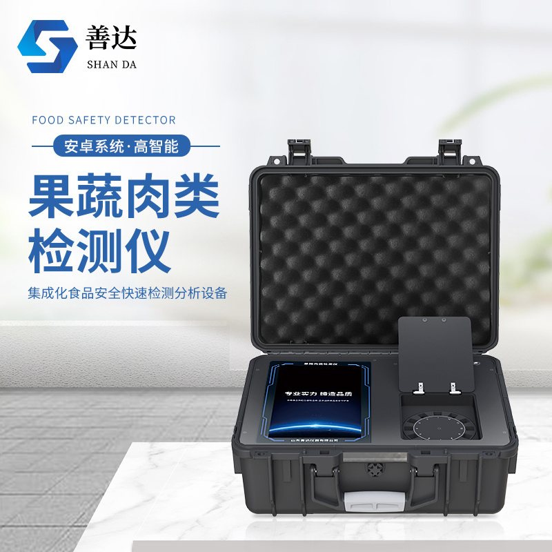 善达仪器 SD-GRC 果蔬肉类快速检测仪