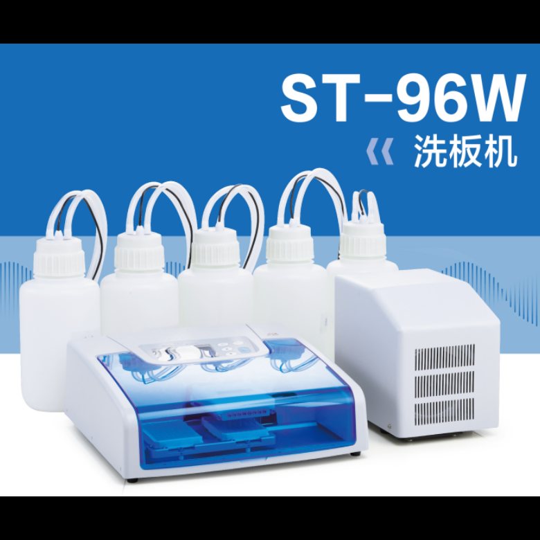 科华生物 st-96w 科华生物st-96w洗板机