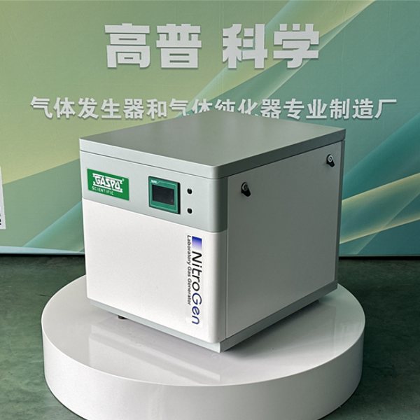 高普科学 UG-NG-6 25L/min氮气发生器满足LC-MS、小型质谱仪和ELSD的用气需求