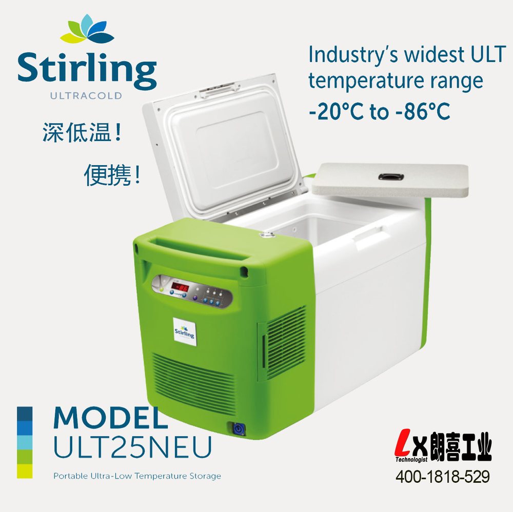 美国斯特林 ULT25NEU 美国Stirling便携式车载样本运输箱ULT25NEU