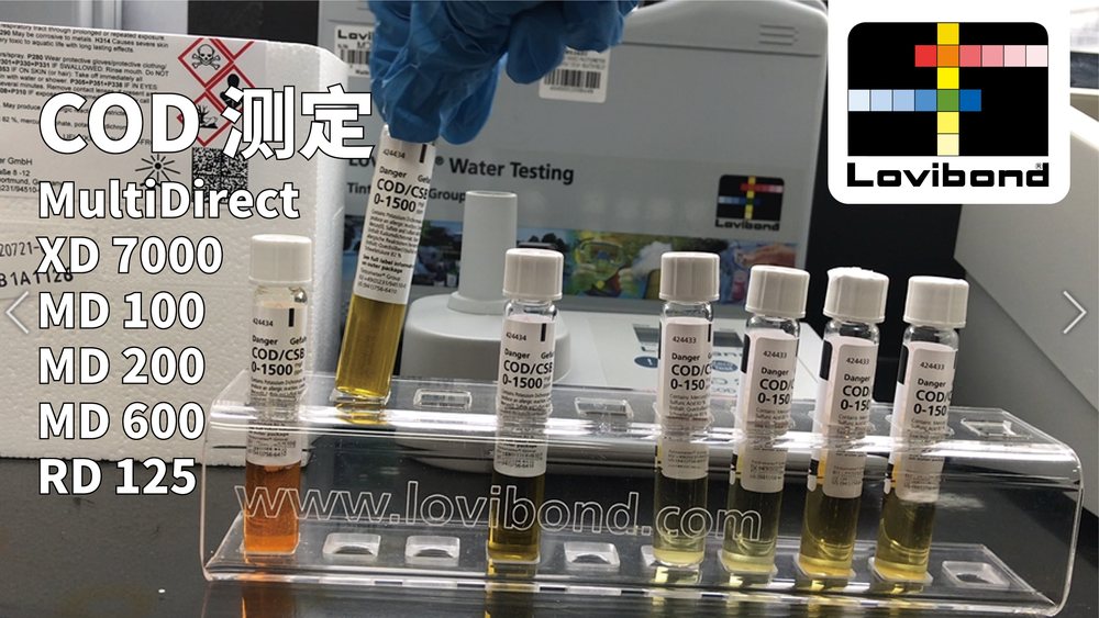 罗维朋/罗威邦 XD7500 紫外分光光度计 德国Lovibond罗威邦 XD7500
