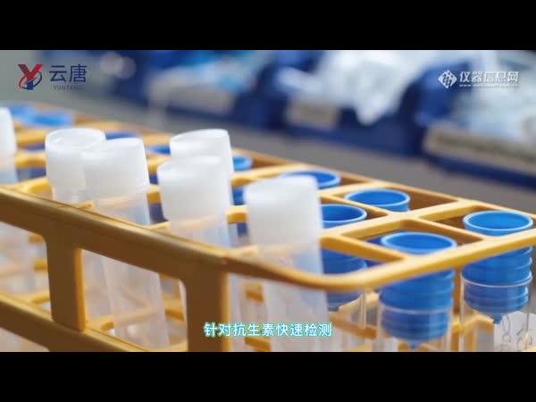 云唐 抗生素检测仪YT-KSSG 抗生素检测仪云唐抗生素残留检测仪