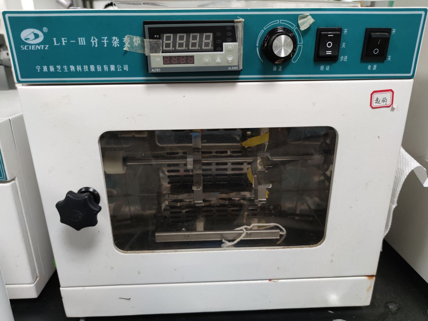 生命科学类仪器检修与故障排查实景(同品类参考图,非本故障现场)